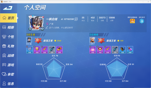 逃跑吧！少年（PC版）便宜出，诚信交易。