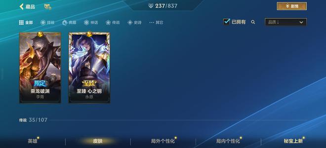 英雄联盟手游（lol手游）Apple无法解绑