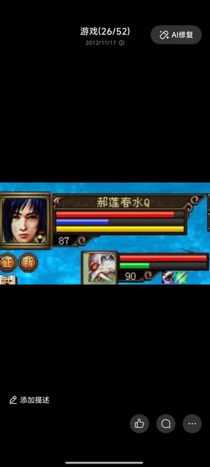 新天龙八部（端游）天龙八部 甩号