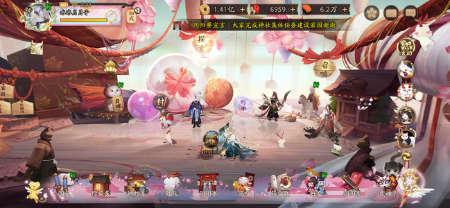 阴阳师【苹果版】全图鉴高氪号 7臻藏52典藏 