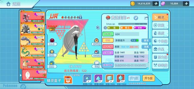 战斗吧！精灵太累了没时间玩了