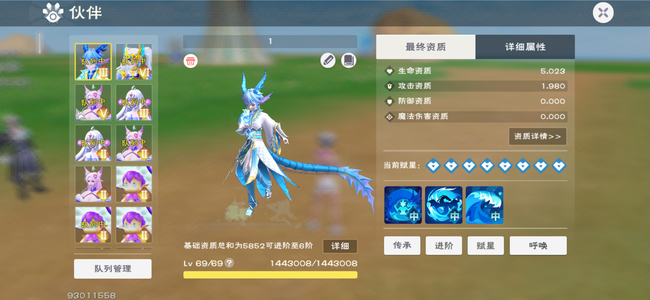 创造与魔法云龙飞天章鱼