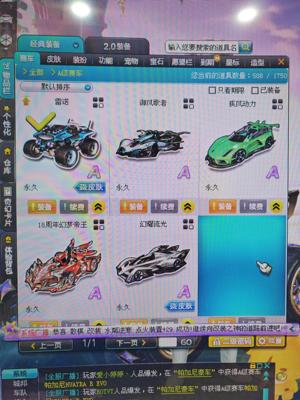 QQ飞车玩够了，有喜欢的赶紧接手吧。