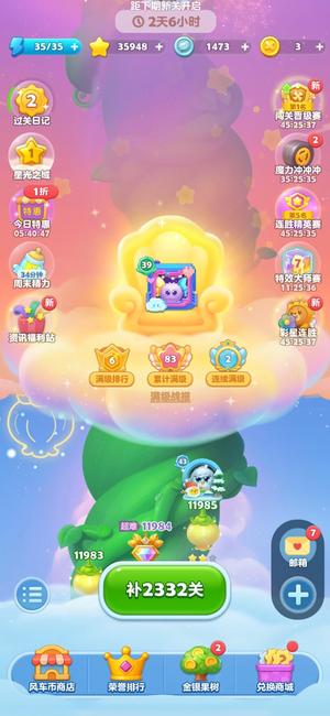 开心消消乐11年账号，好心人带走吧