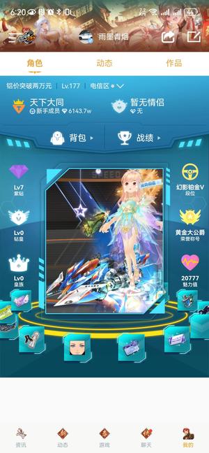 QQ飞车2万魅力3sT2/3T1/9A