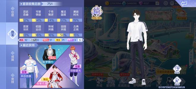 QQ炫舞手游精品号。到手不用投资