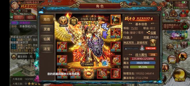 传奇世界手游人气大区：重金打造排行榜大战士