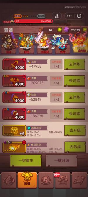 咸鱼之王QQ小号可换绑