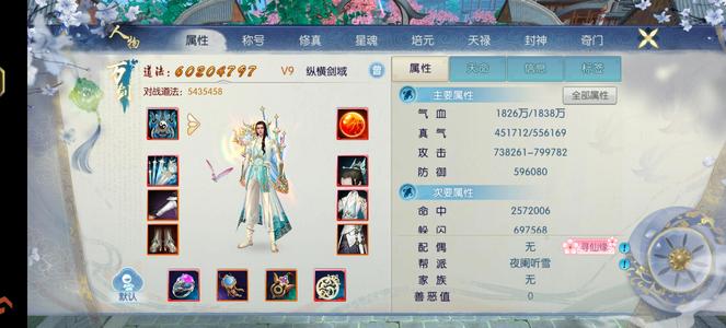 诛仙龙腾v9小万剑