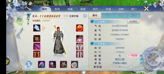 诛仙龙腾V13绝影处理带转职