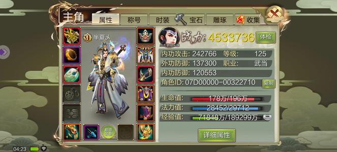 天龙八部3D六脉神剑11棋子号无实茗