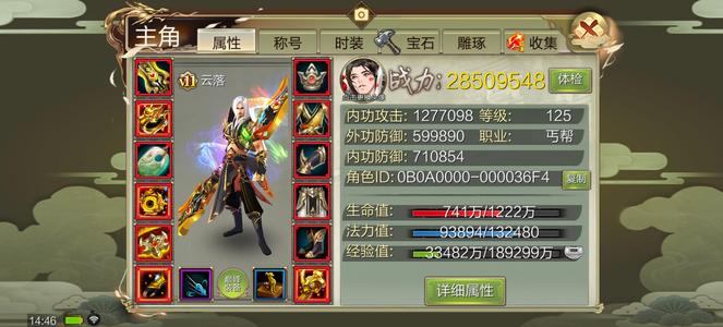 天龙八部3DSH666区11丐帮便宜出