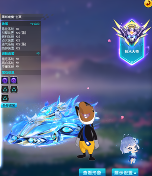 QQ飞车诚心找买家