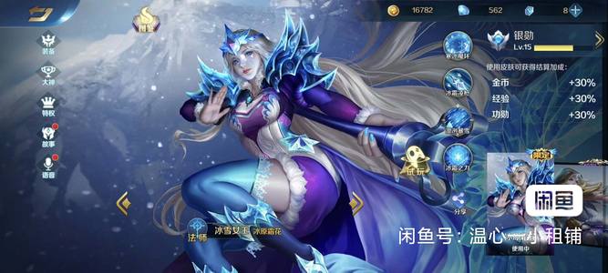 英魂之刃120英，182皮，6联动