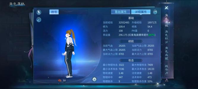 倩女幽魂飞升104级奶妈号