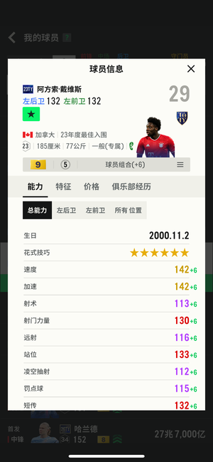 FC Online 足球在线423ty阿方索9卡