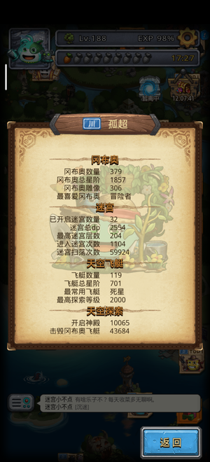 不思议迷宫考号回归，几年没玩了