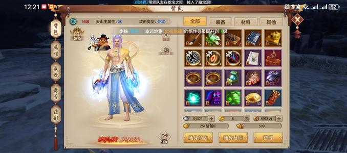 天龙八部手游（腾讯版）不想玩不想玩不想玩了