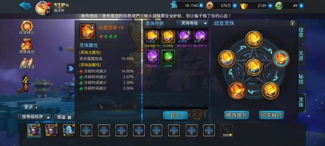 乱斗西游2100级盘古夸父号