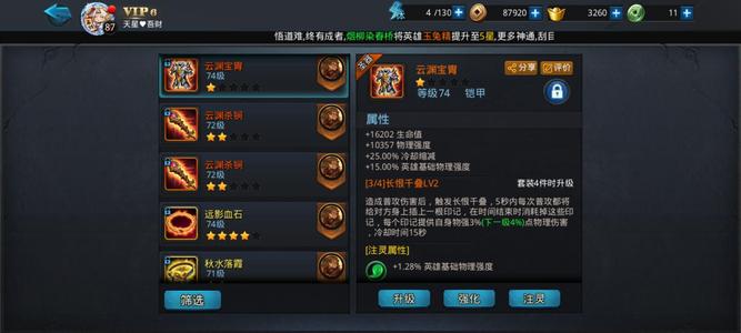 乱斗西游2盘古伏羲加①年四季