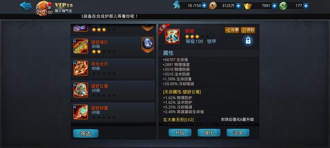 乱斗西游2压级单无号