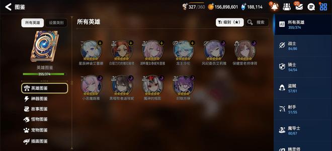 第七史诗（外服）勇士号54光暗18万钻石