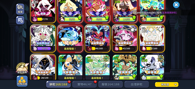 姜饼人王国（外服）【苹果版】饼干强度高