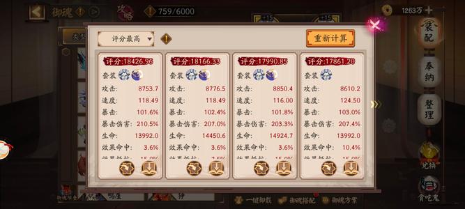 阴阳师带一个60级同战力小号