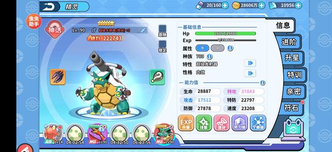 掌机小精灵66手游账号