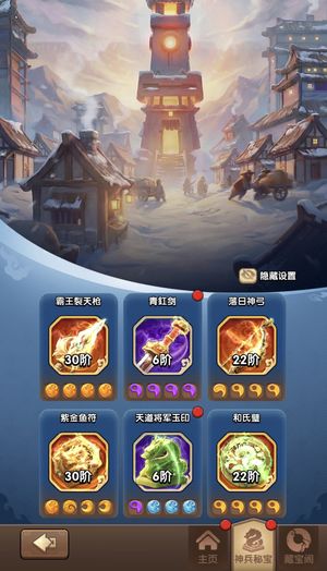 三国：冰河时代808区霸王号