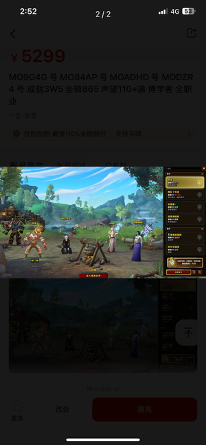 魔兽世界成就3.5万坐骑860满职业