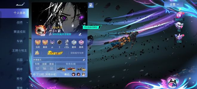 王牌竞速耀世拉法三珍宝三殿堂一车姬