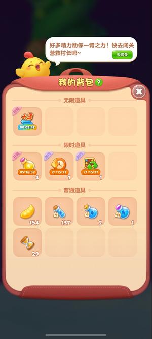 开心消消乐开心消消乐五年老账号退游出