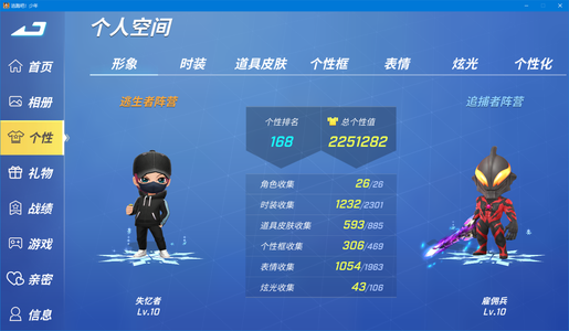 逃跑吧！少年（PC版）顶级号千星全赛季全角色