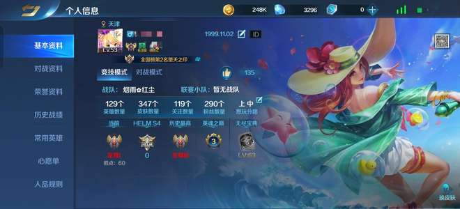 英魂之刃贵十高胜率号甩卖，价格冰点