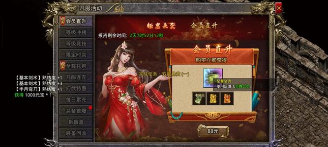 怒火一刀之刀刀暴击送1000充值卡 返利月卡版