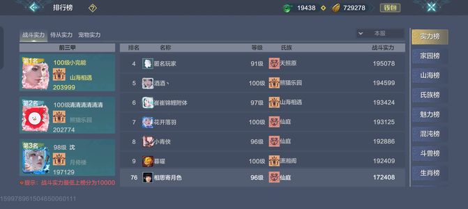 妄想山海没时间玩了低价出售