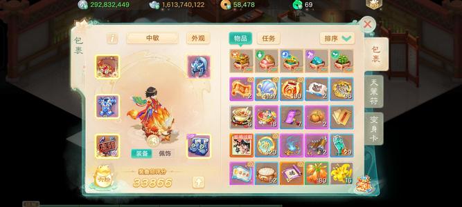 大话西游孔雀鬼带十六亿