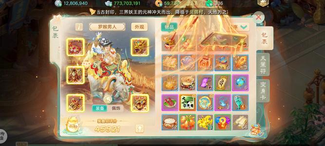 大话西游暂时没时间玩