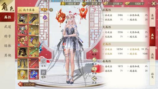 新天龙八部109级峨眉228万战力