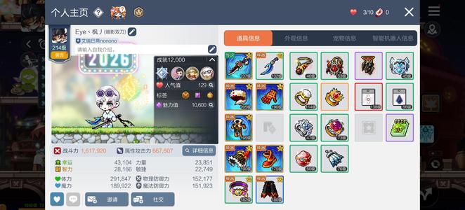 冒险岛：枫之传说7远古双刀，腰带马上远古