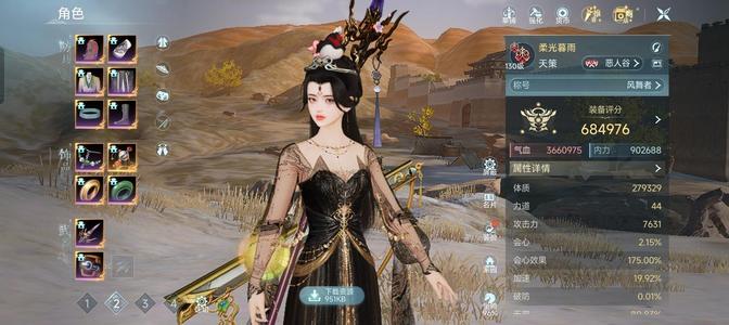 剑网3无界8w资历 68w天策 