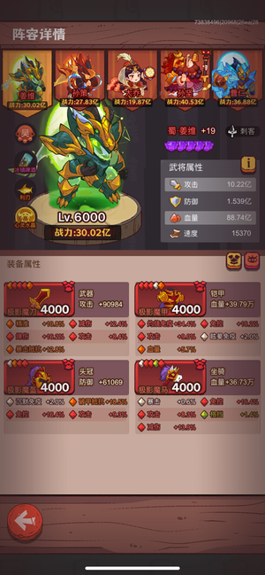 咸鱼之王29介姜维号