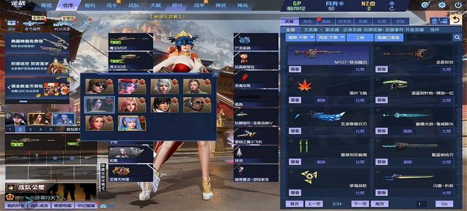 逆战极品怀旧号