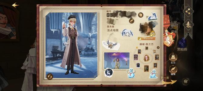 哈利波特：魔法觉醒108书，号上还有2000宝石