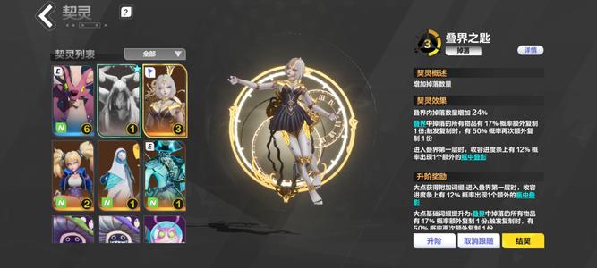 火炬之光：无限叠界366，劫车2星，船长1