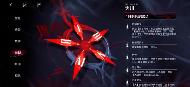 无期迷途五锁霁川萦萦急出随便砍