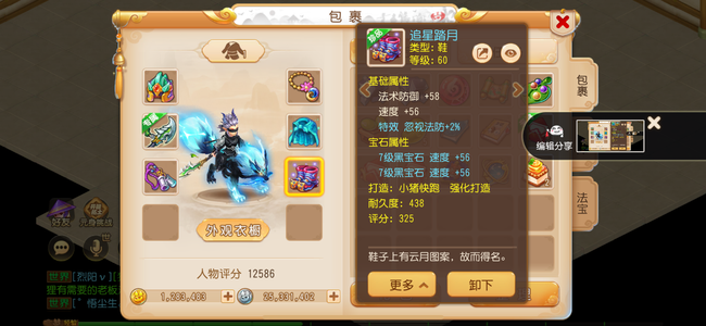 梦幻西游（手游）【苹果版】轻享服满修满筋脉雷音