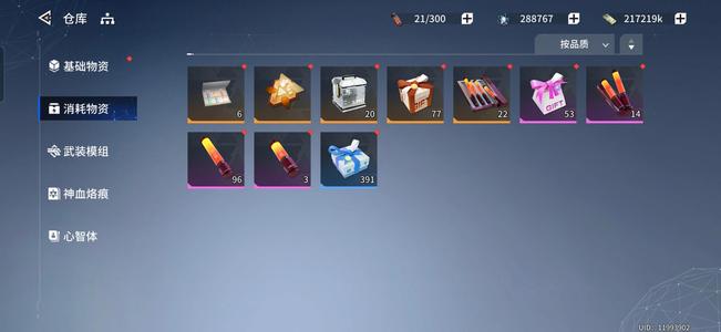 锚点降临两千多抽，六限定满命满精