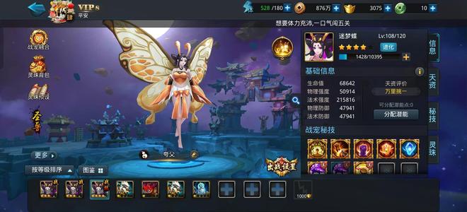 乱斗西游2精品号战力